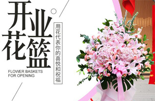 山东青岛即墨市北安街道黄家埠南村花篮配送