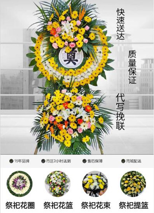 山东青岛即墨市北安街道黄家埠南村花圈代送